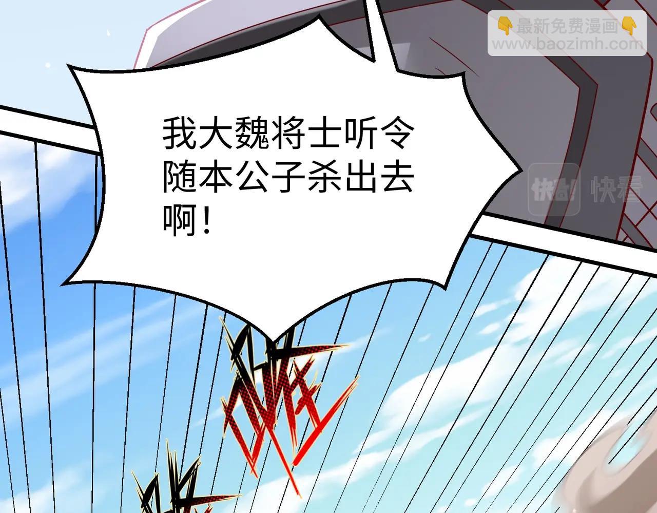 第35话 犯我大秦天威！必须死！43