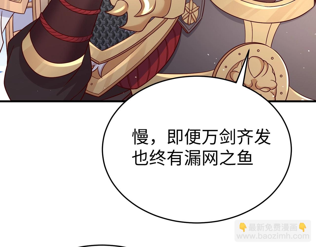 第35话 犯我大秦天威！必须死！52