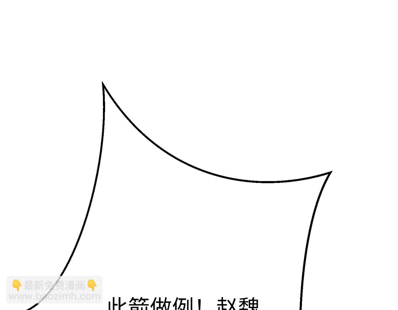 第35话 犯我大秦天威！必须死！65