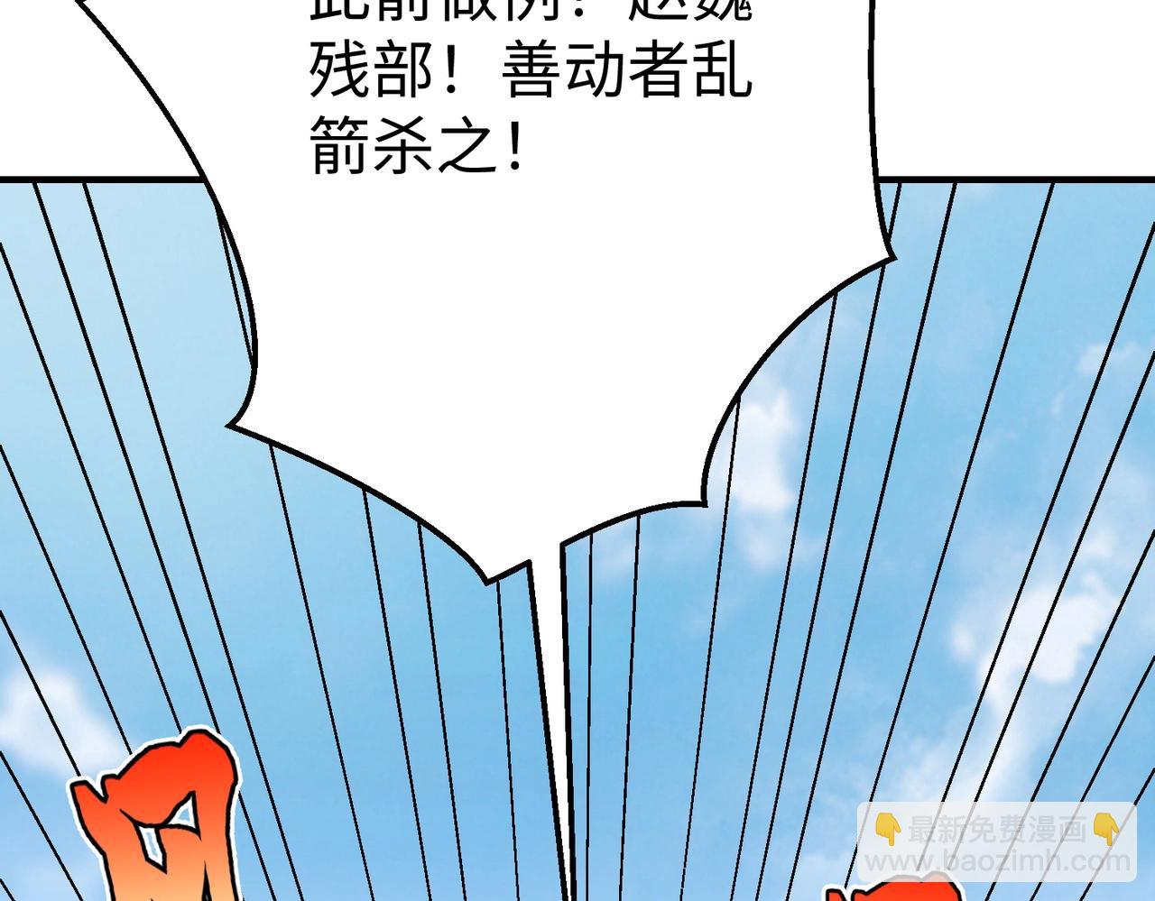 第35话 犯我大秦天威！必须死！66