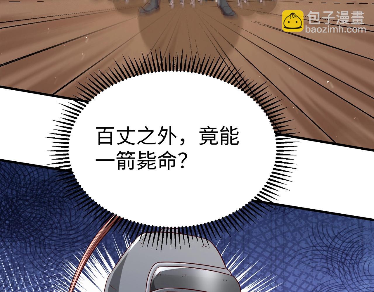 第35话 犯我大秦天威！必须死！68