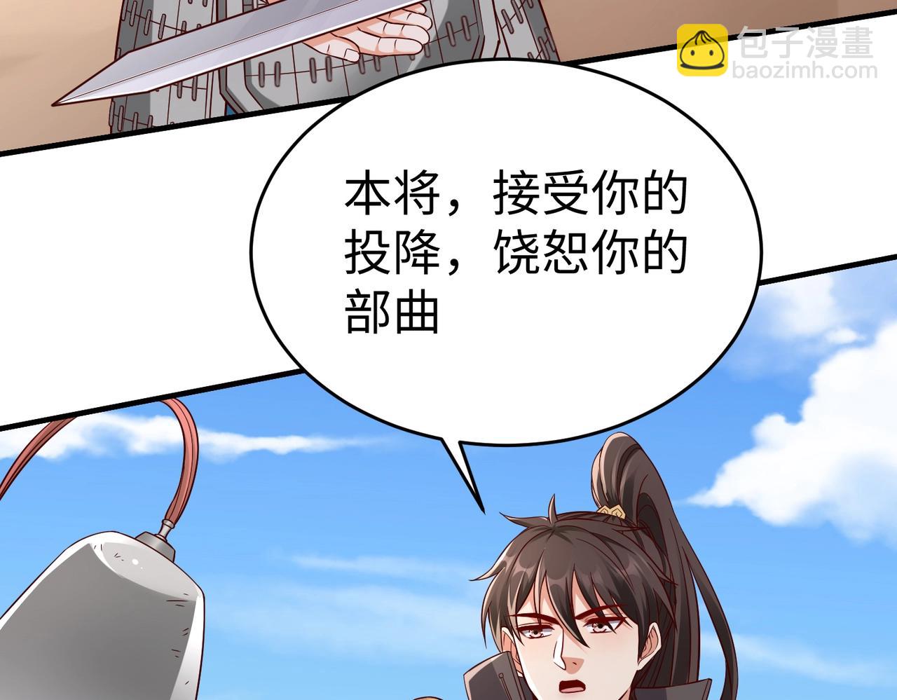 第35话 犯我大秦天威！必须死！72