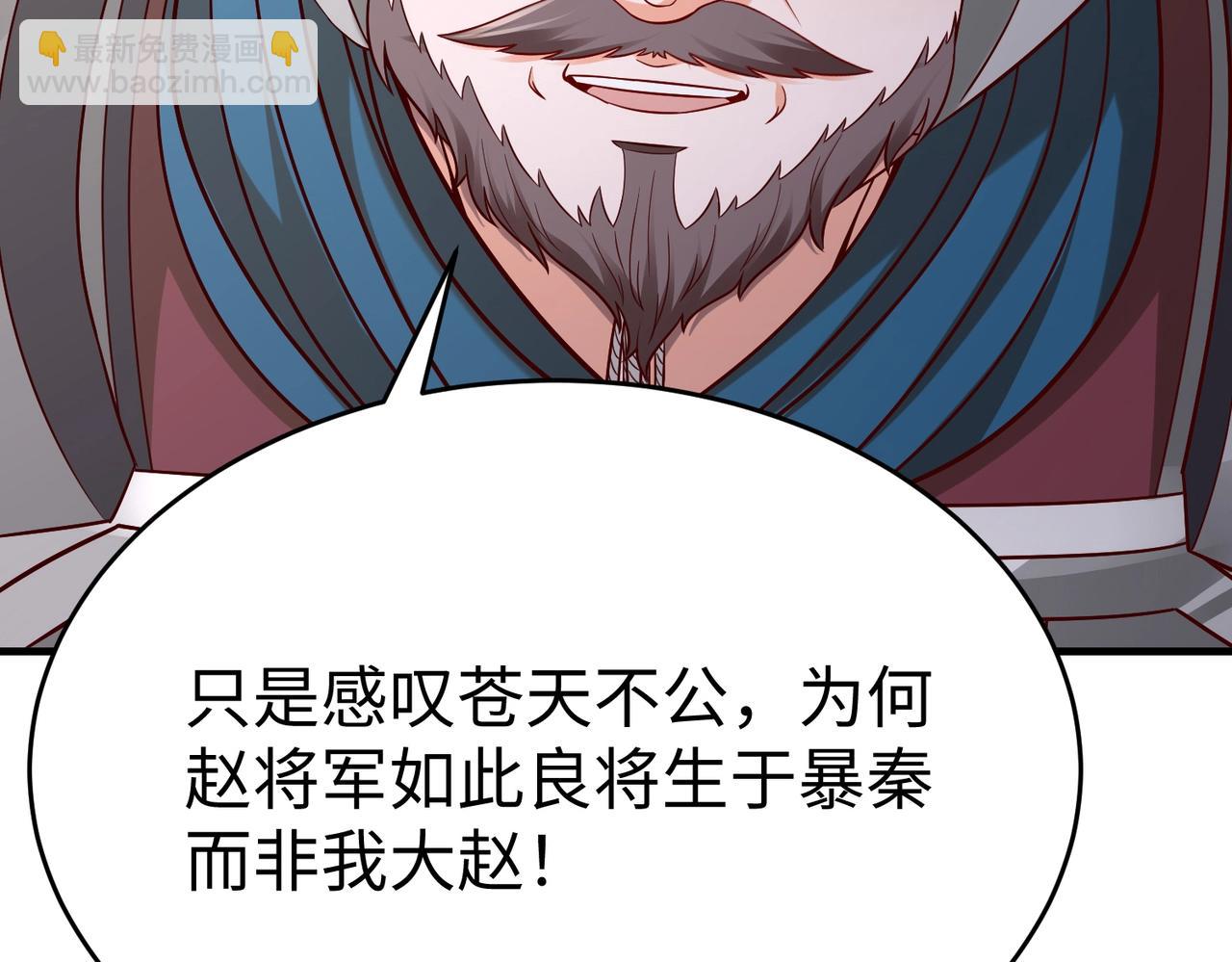 第35话 犯我大秦天威！必须死！76