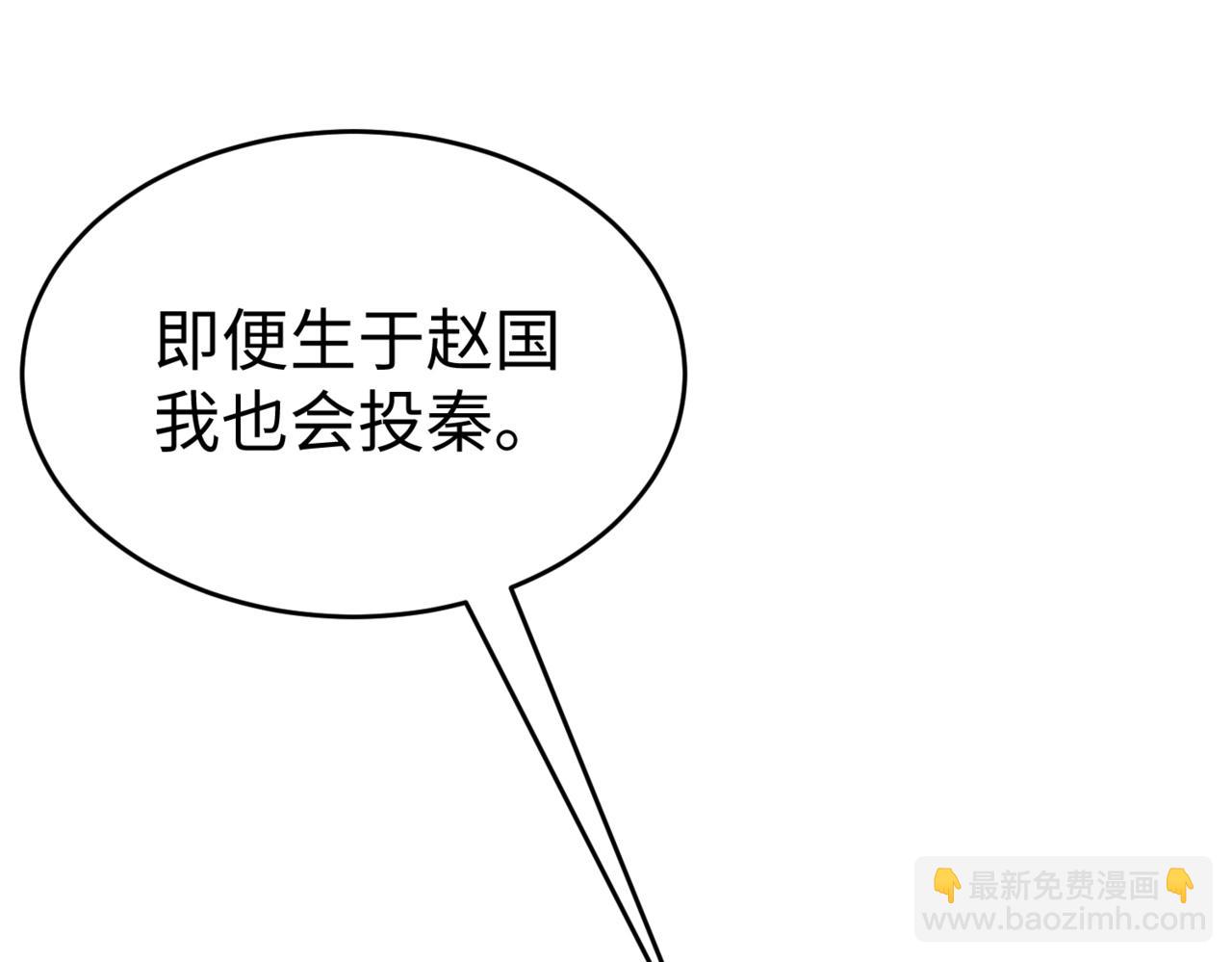第35话 犯我大秦天威！必须死！78
