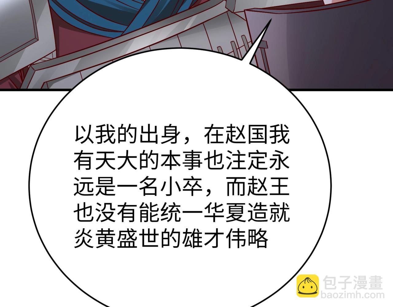 第35话 犯我大秦天威！必须死！80