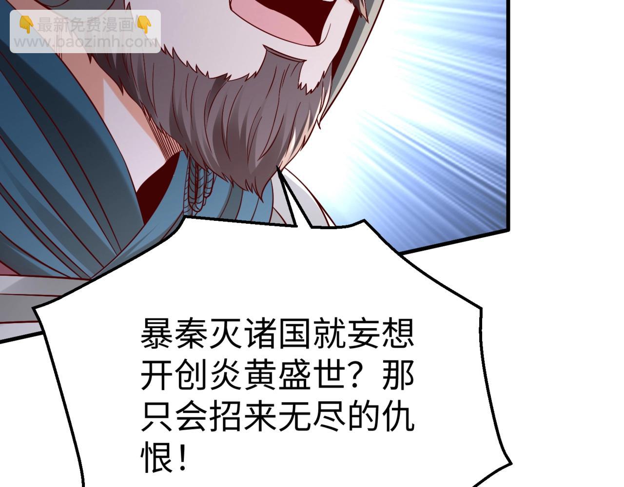 第35话 犯我大秦天威！必须死！82