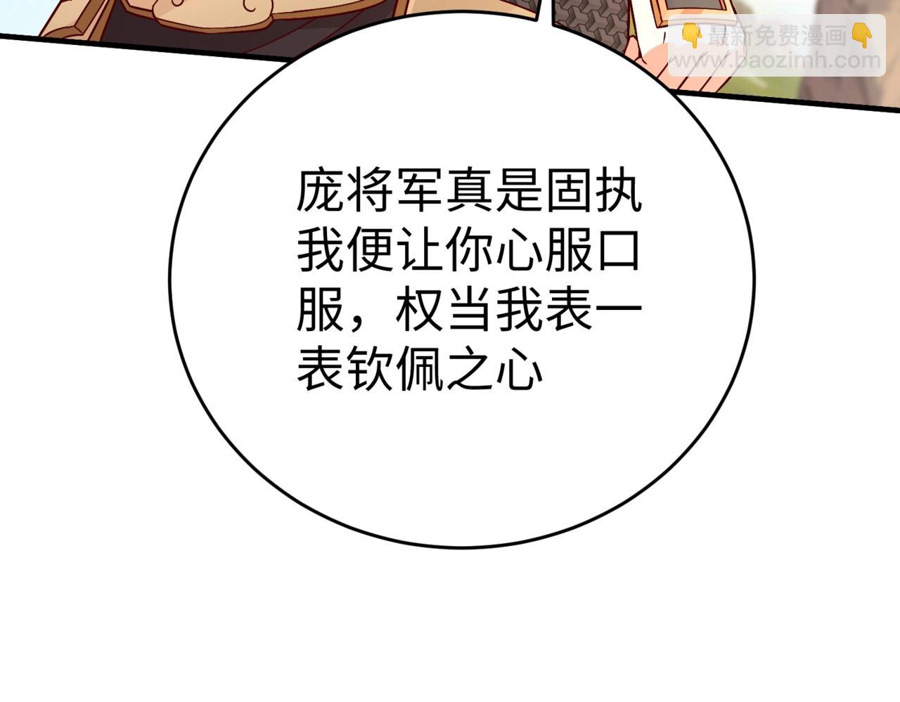 第35话 犯我大秦天威！必须死！85