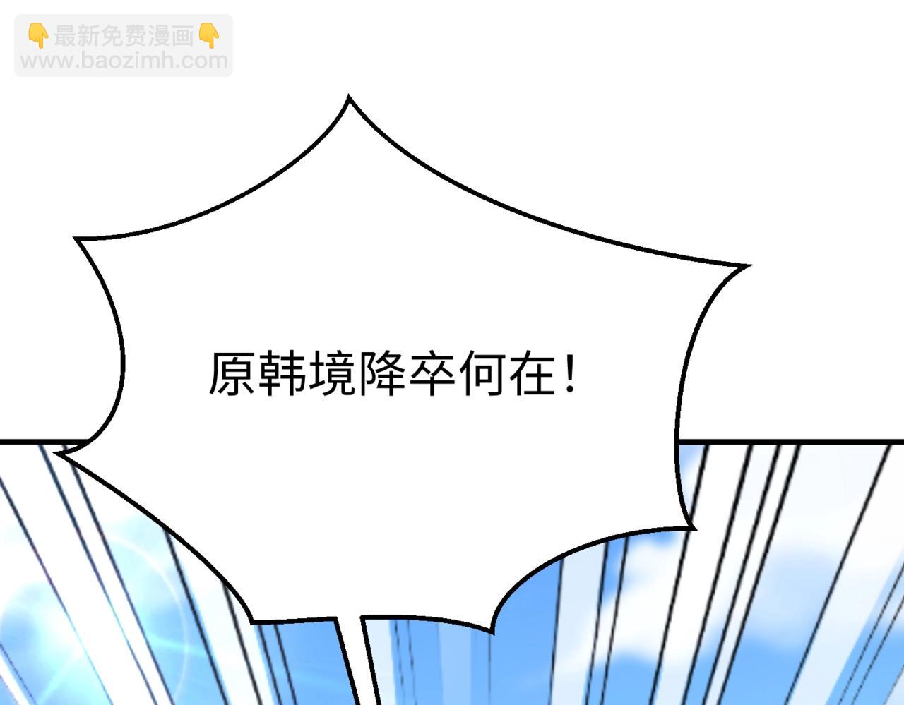第35话 犯我大秦天威！必须死！86