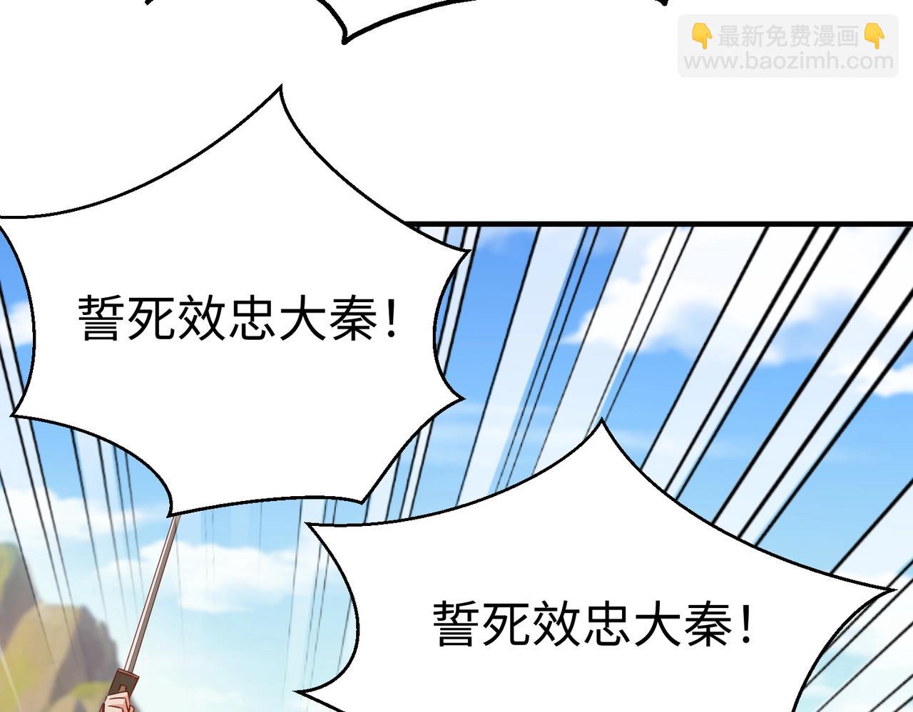 第35话 犯我大秦天威！必须死！95