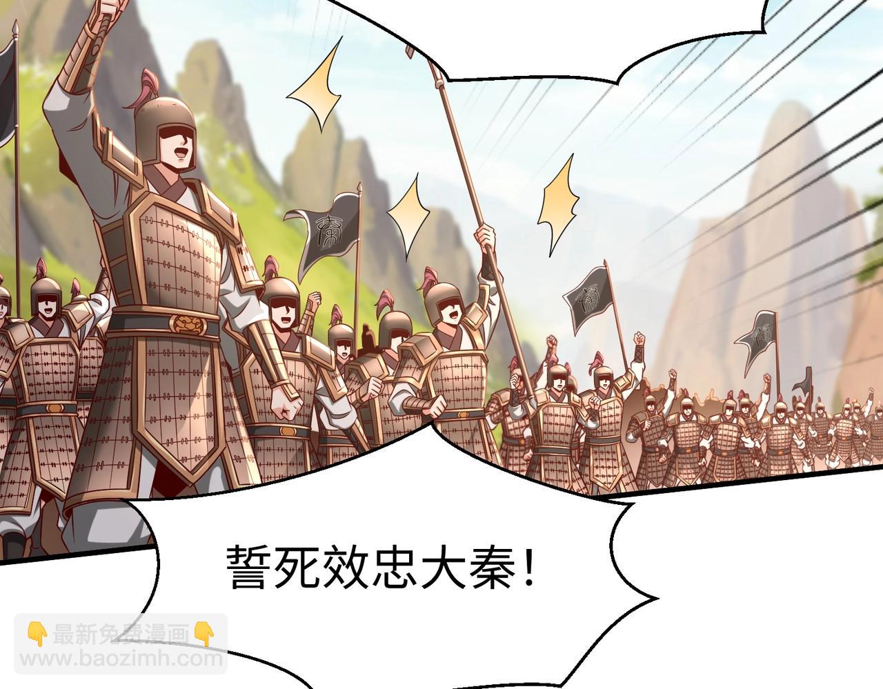 第35话 犯我大秦天威！必须死！96