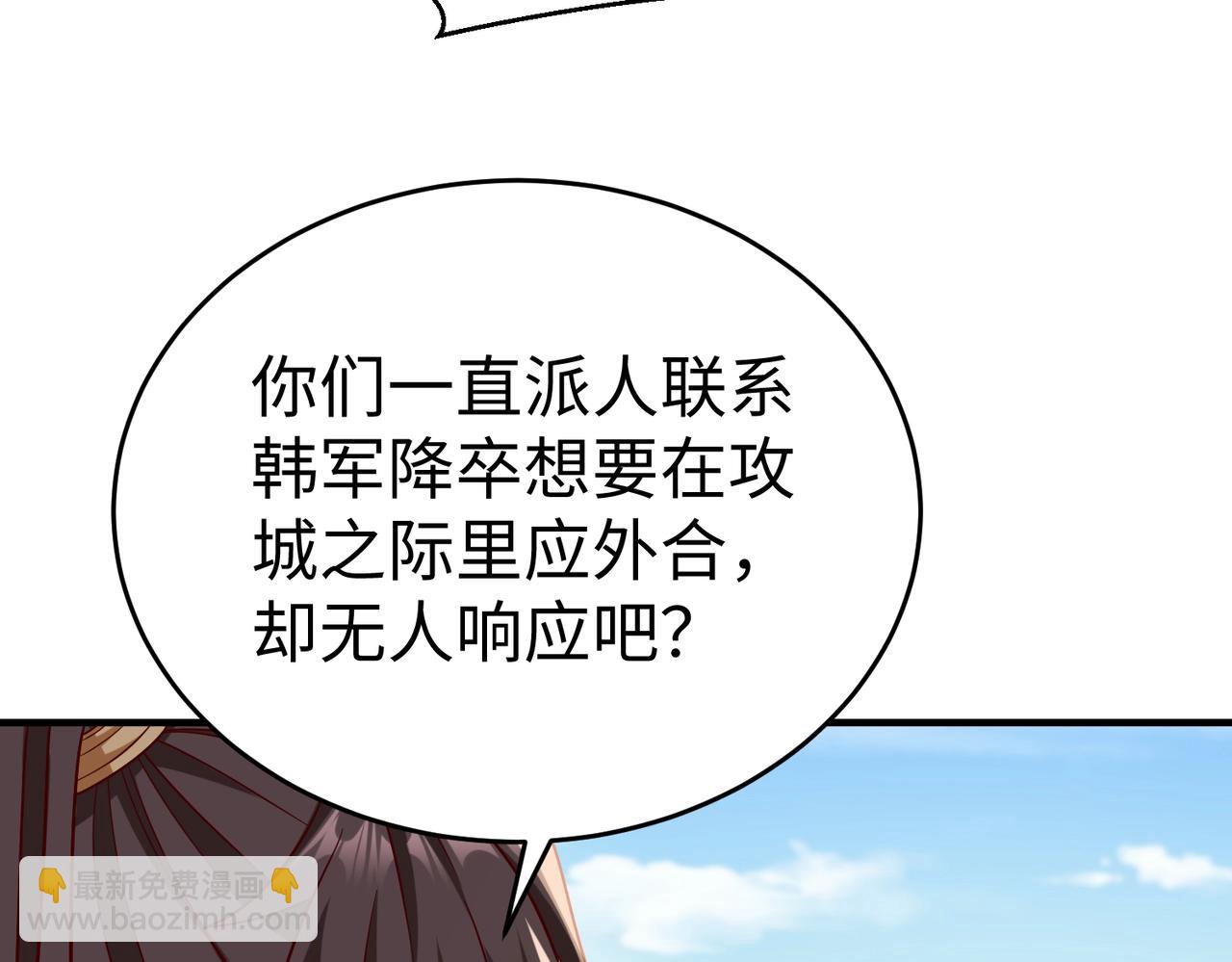 第35话 犯我大秦天威！必须死！97