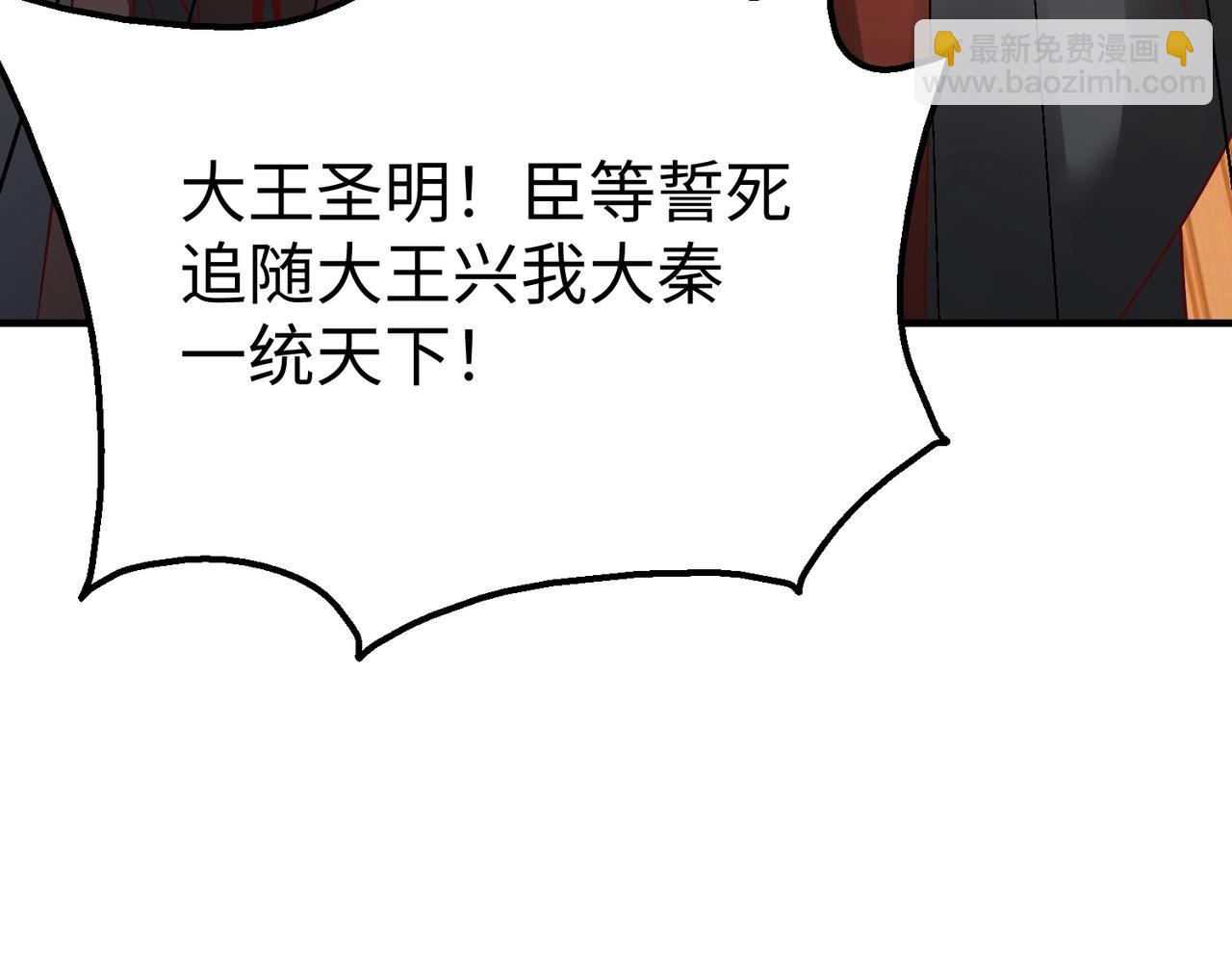 第37话 嬴政当年的屈辱，今日百倍奉还！104