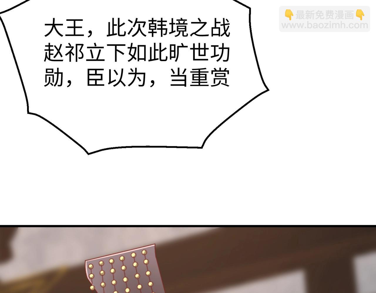 第37话 嬴政当年的屈辱，今日百倍奉还！108