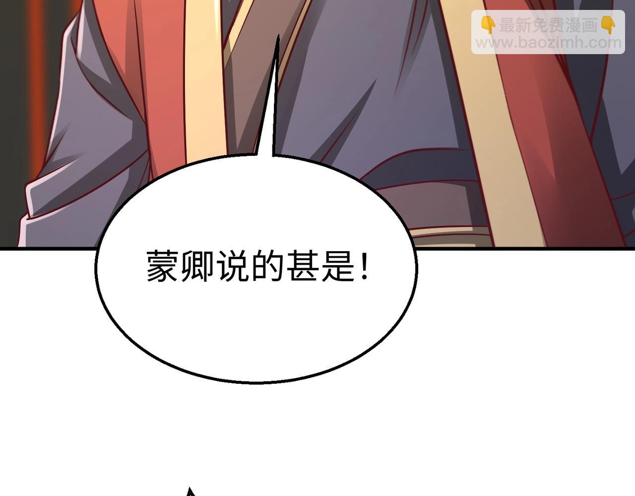 第37话 嬴政当年的屈辱，今日百倍奉还！110