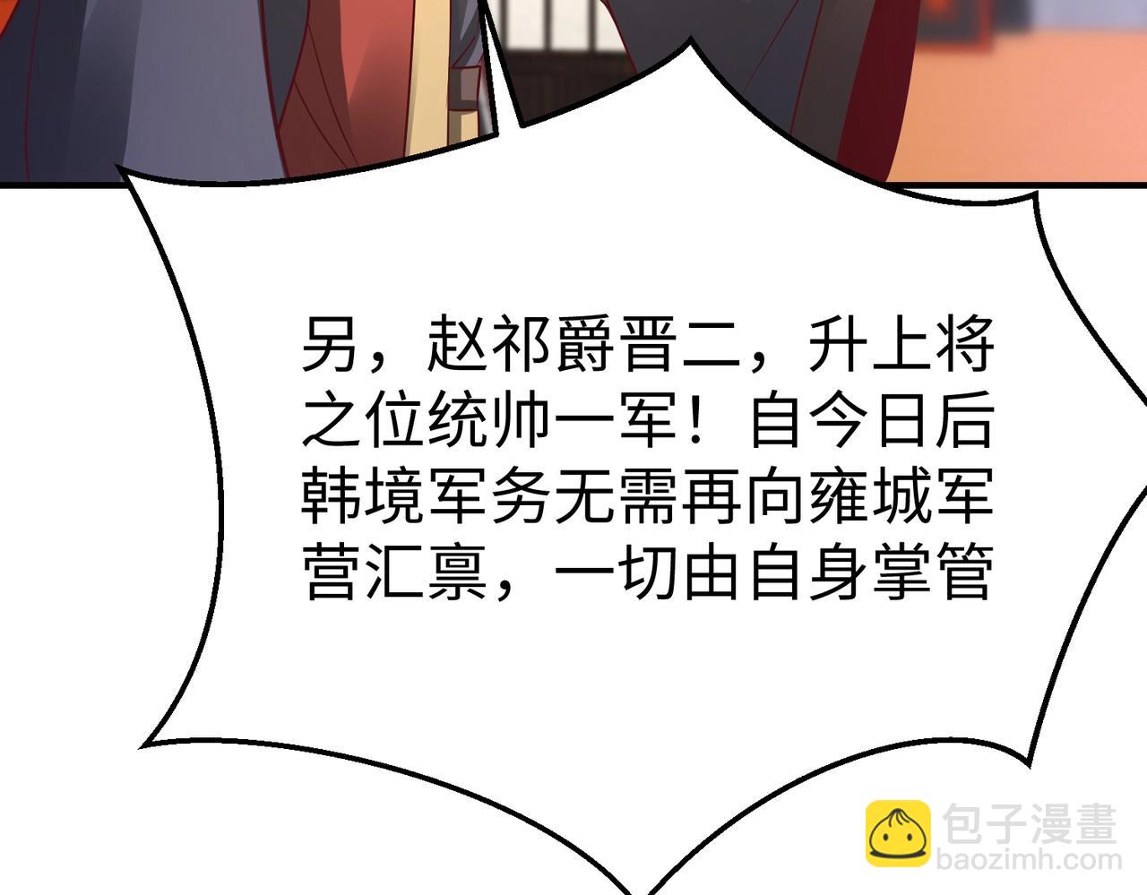 第37话 嬴政当年的屈辱，今日百倍奉还！113