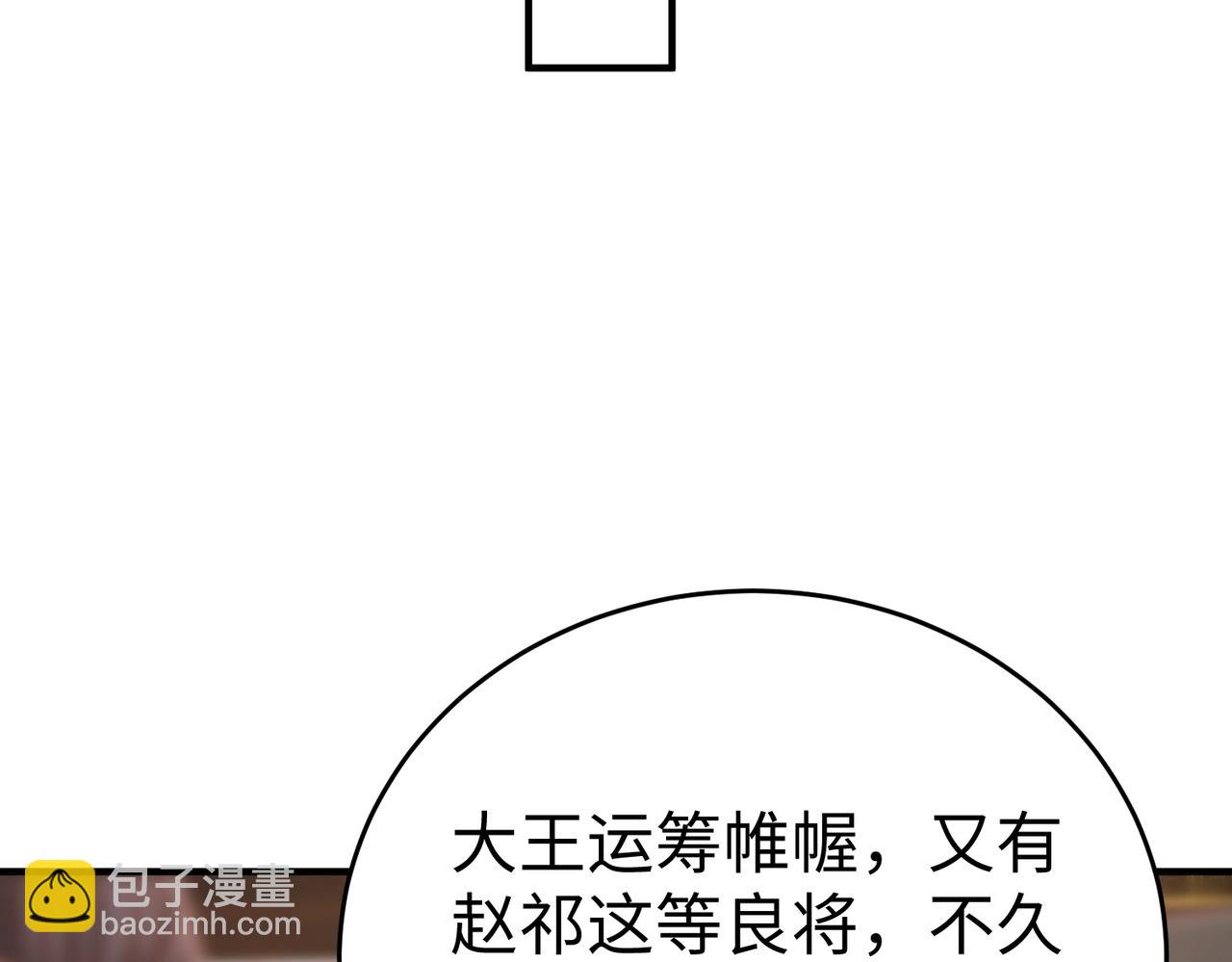 第37话 嬴政当年的屈辱，今日百倍奉还！115