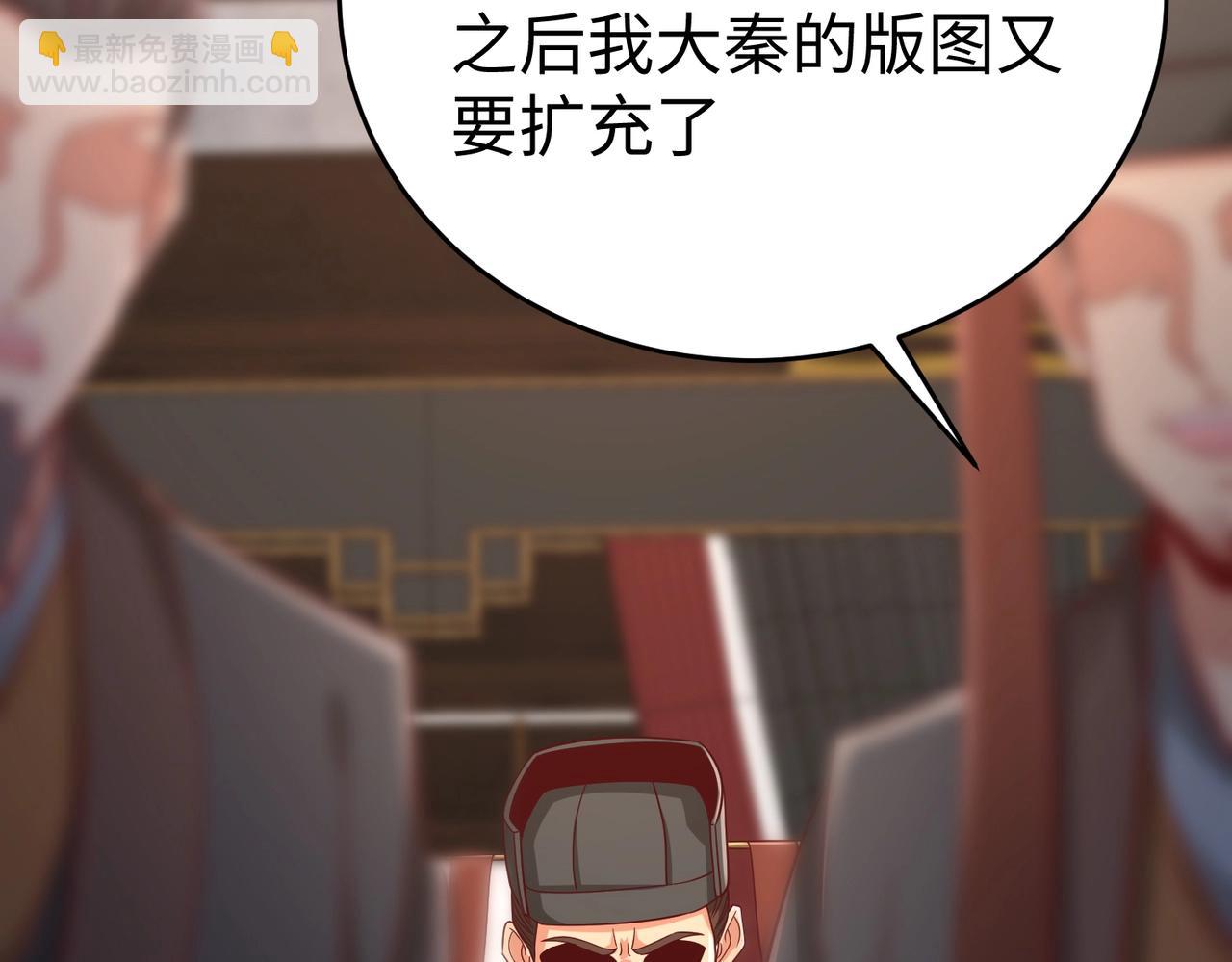 第37话 嬴政当年的屈辱，今日百倍奉还！116