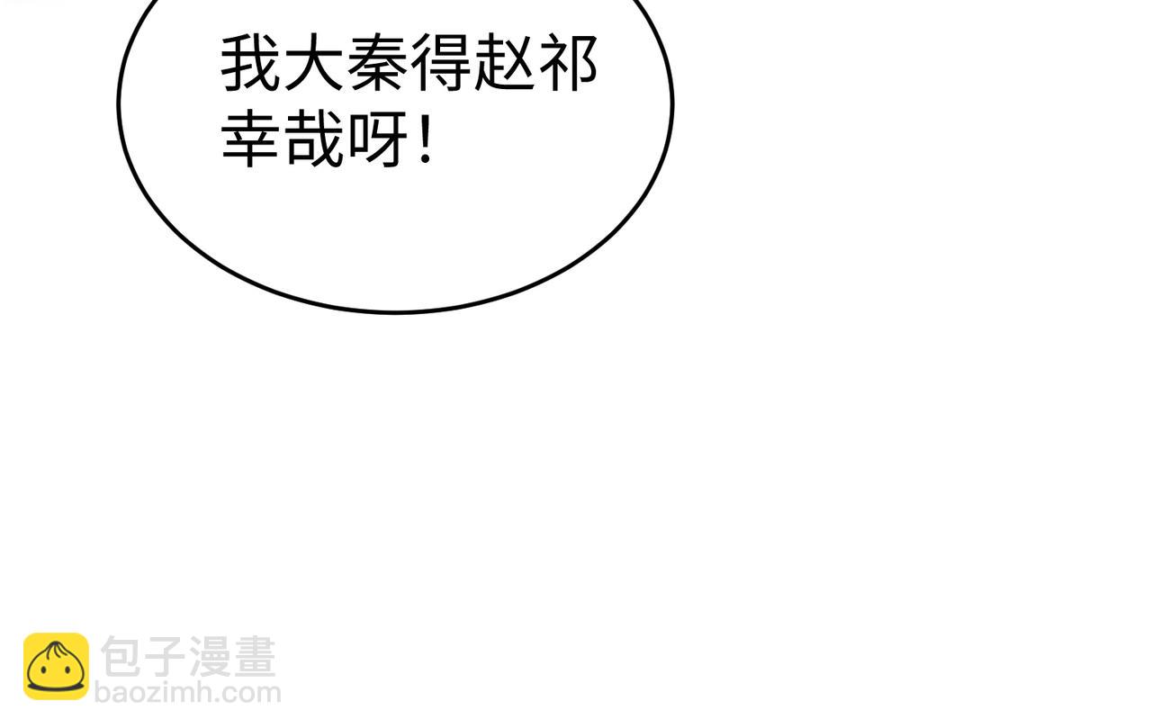 第37话 嬴政当年的屈辱，今日百倍奉还！118