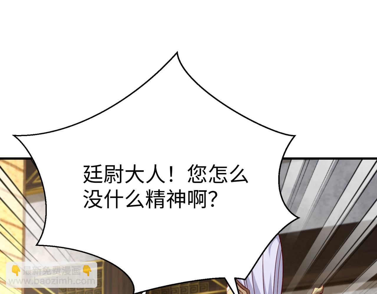 第37话 嬴政当年的屈辱，今日百倍奉还！119