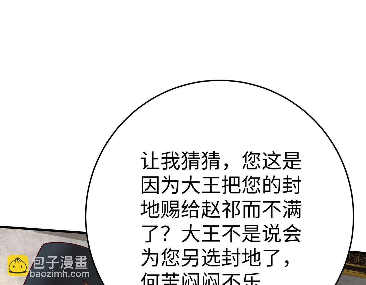 第37话 嬴政当年的屈辱，今日百倍奉还！122