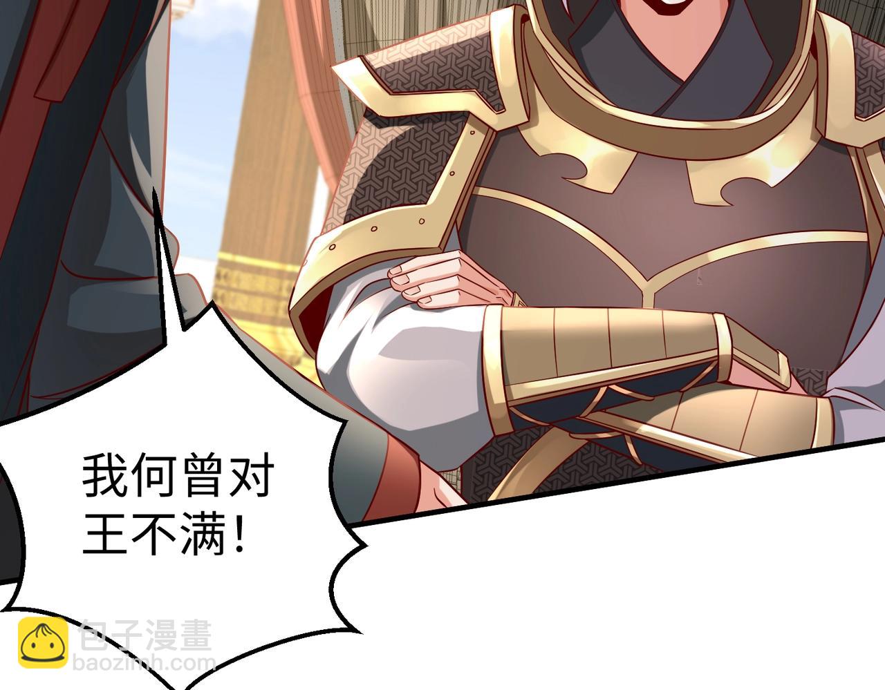 第37话 嬴政当年的屈辱，今日百倍奉还！124