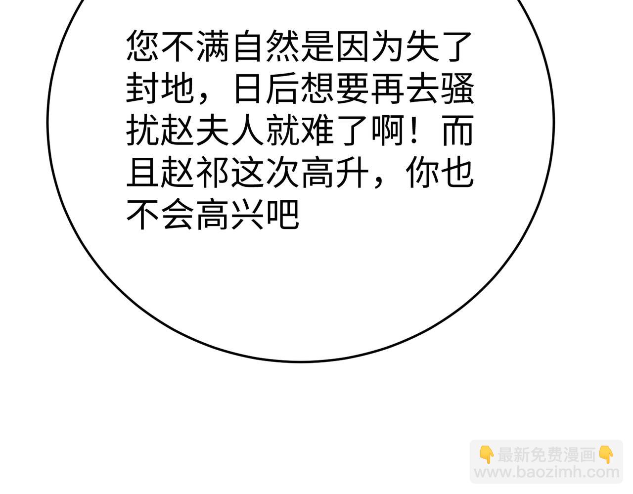 第37话 嬴政当年的屈辱，今日百倍奉还！127