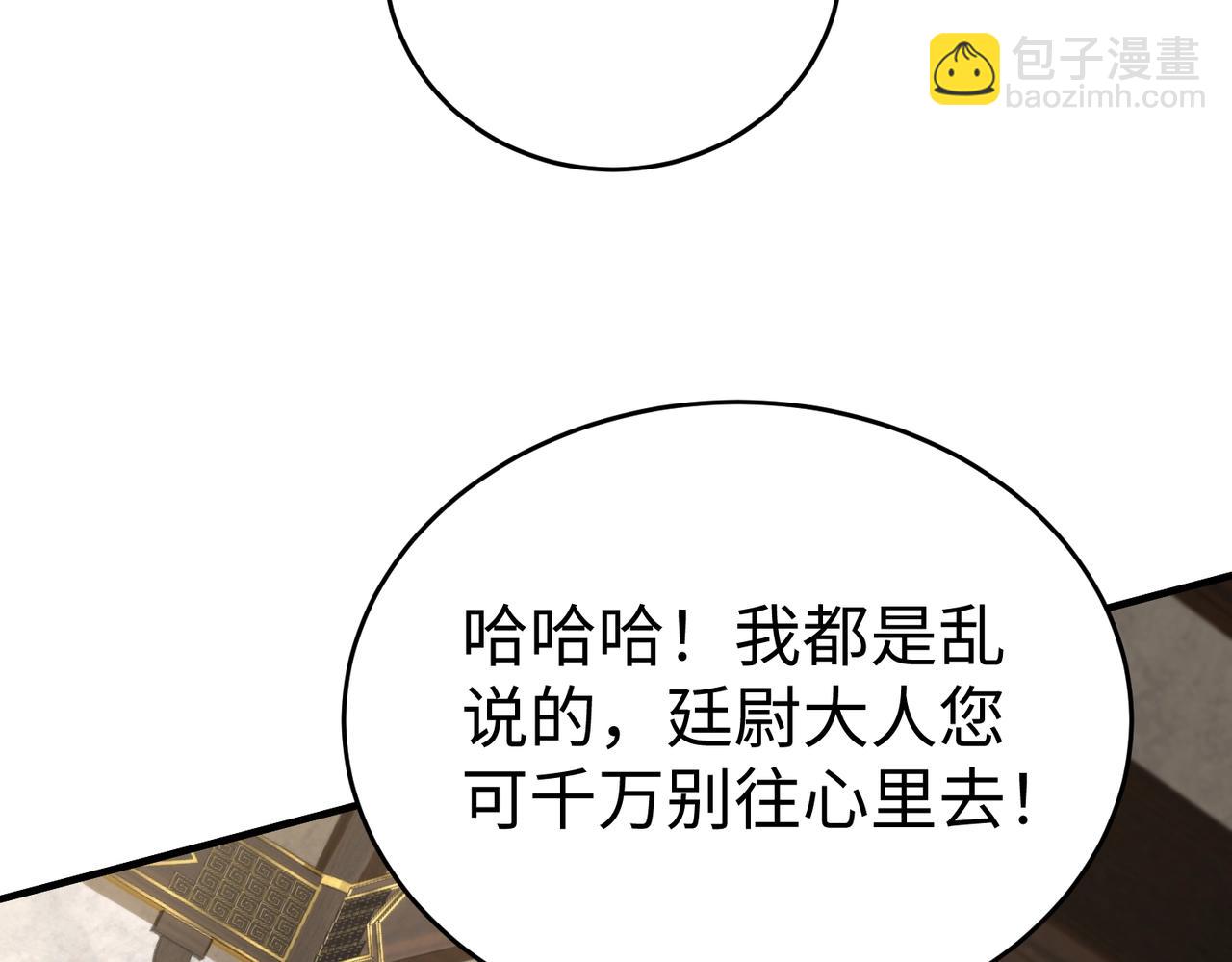 第37话 嬴政当年的屈辱，今日百倍奉还！130