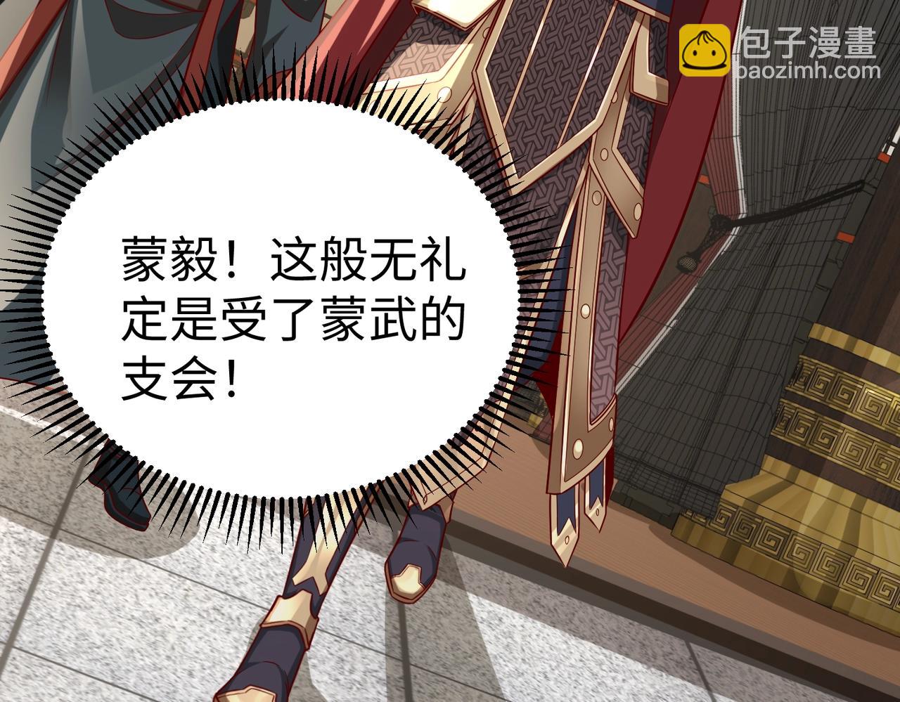 第37话 嬴政当年的屈辱，今日百倍奉还！132