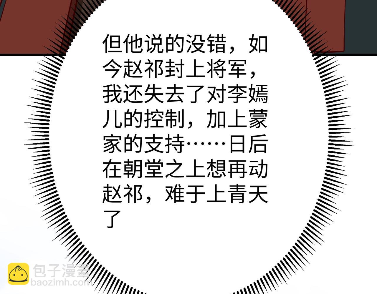 第37话 嬴政当年的屈辱，今日百倍奉还！136