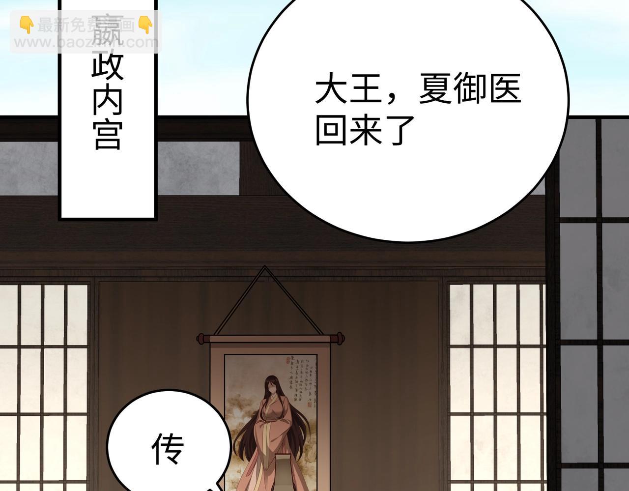 第37话 嬴政当年的屈辱，今日百倍奉还！139