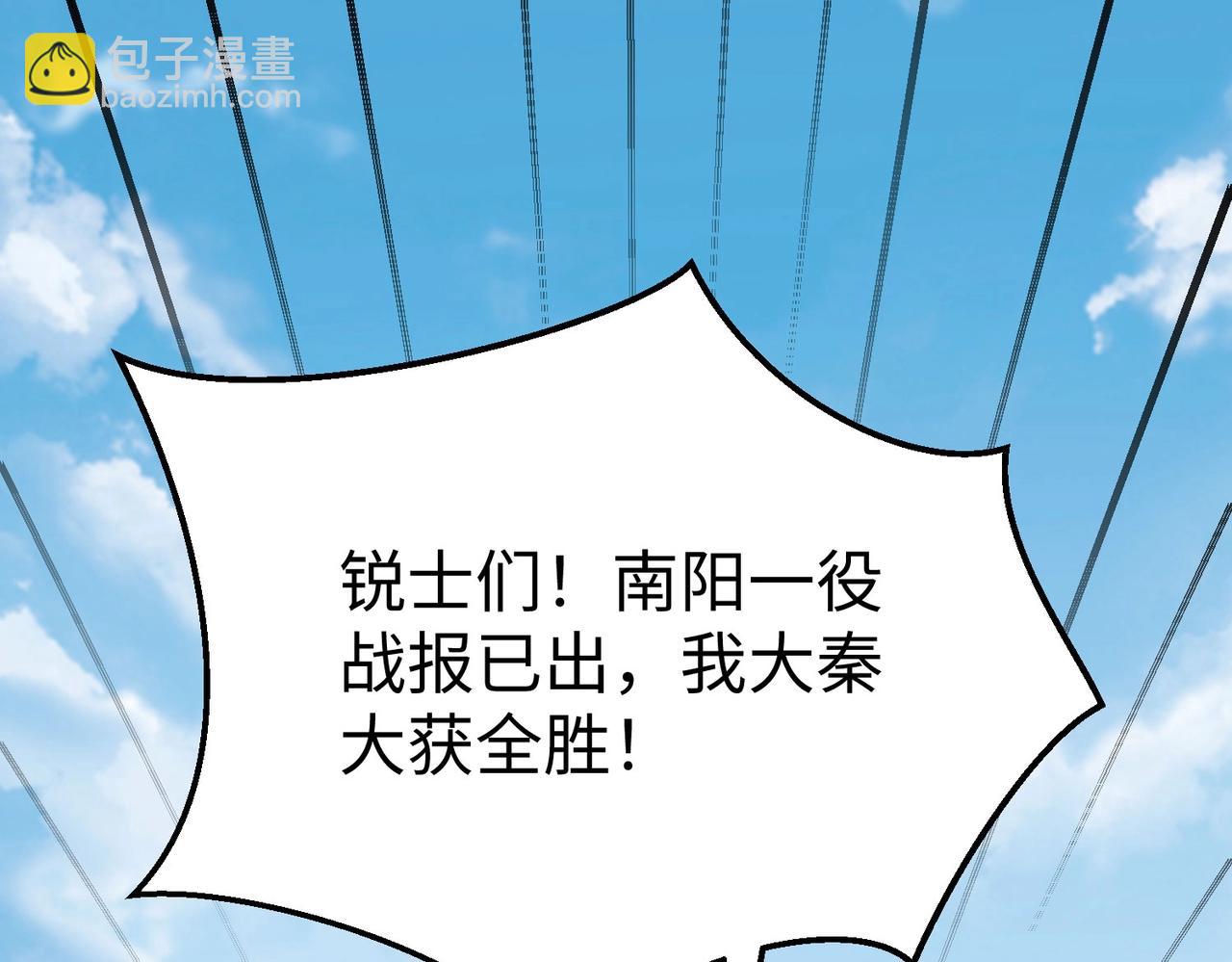 第37话 嬴政当年的屈辱，今日百倍奉还！14