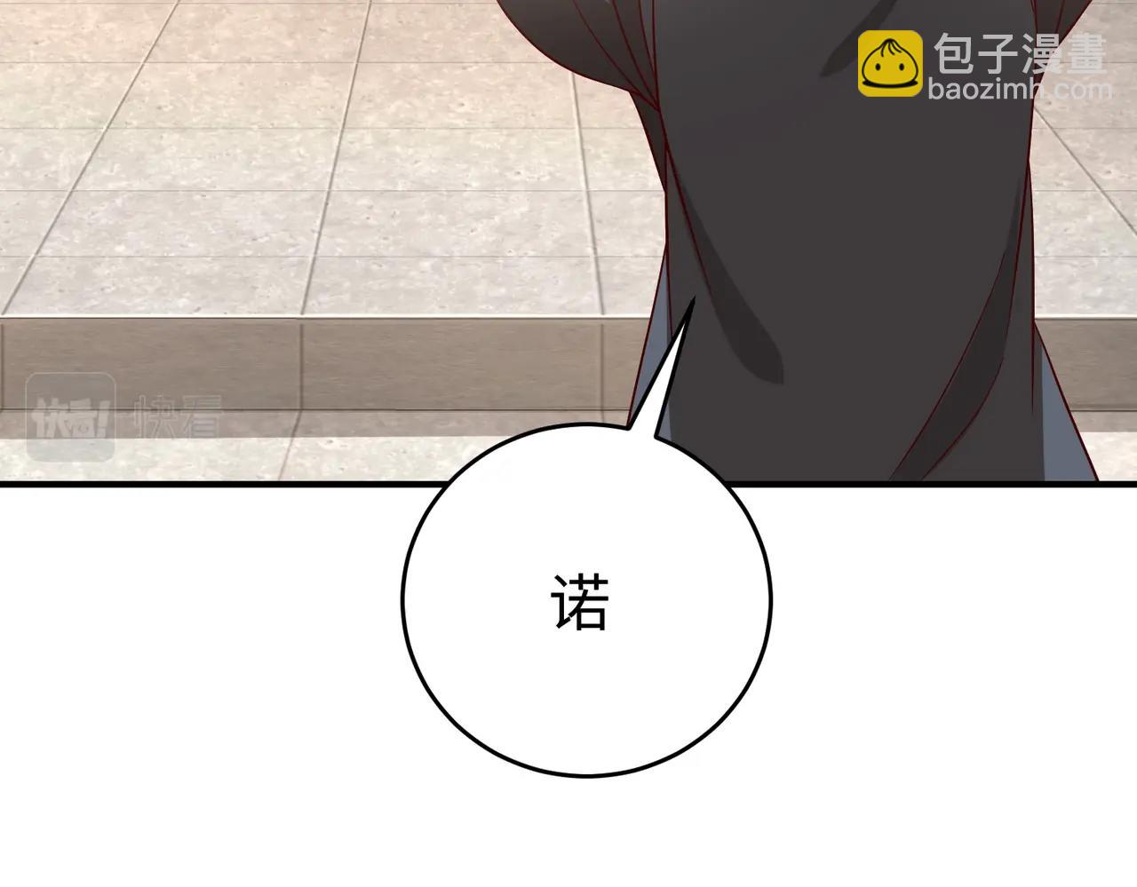 第37话 嬴政当年的屈辱，今日百倍奉还！141
