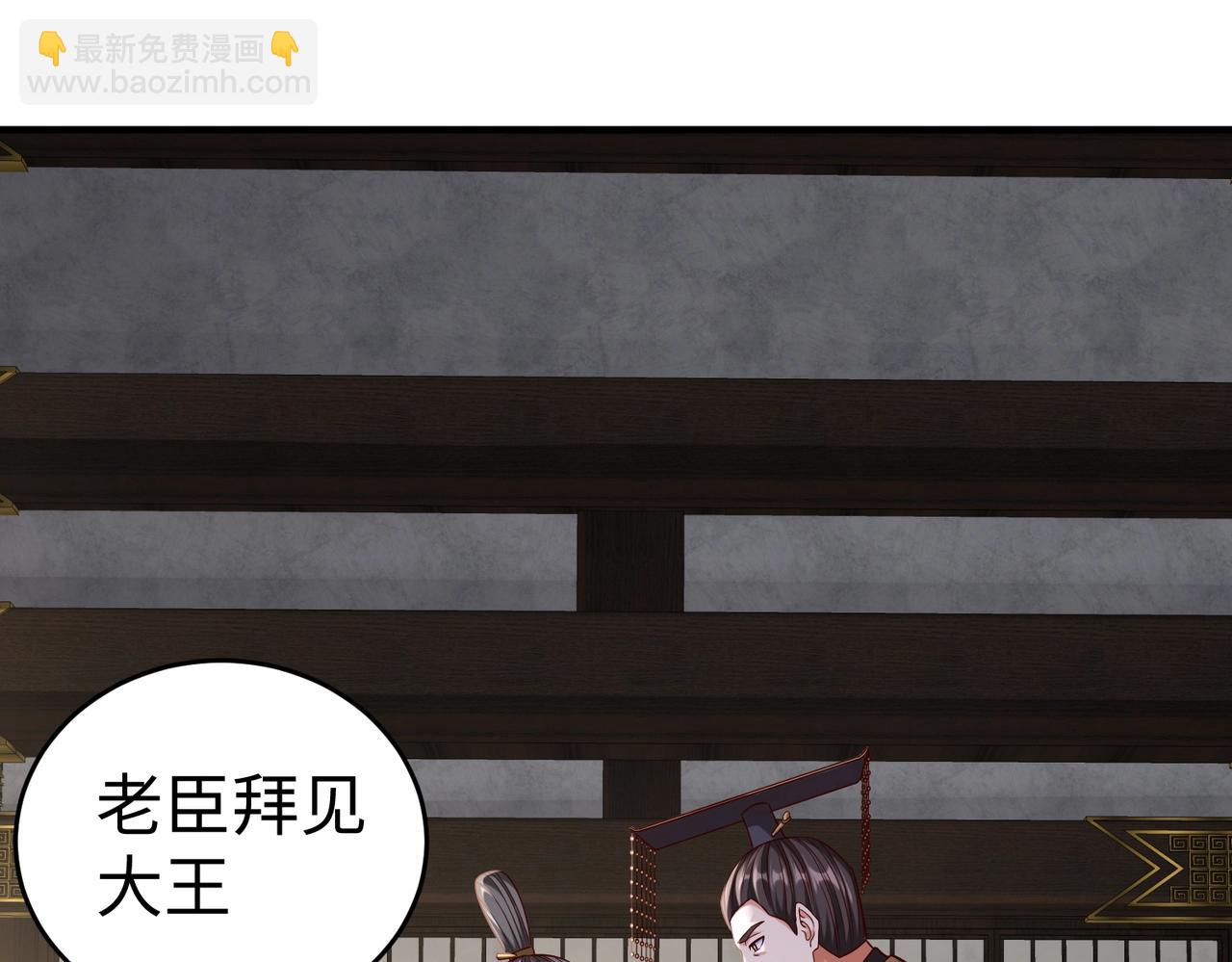 第37话 嬴政当年的屈辱，今日百倍奉还！142