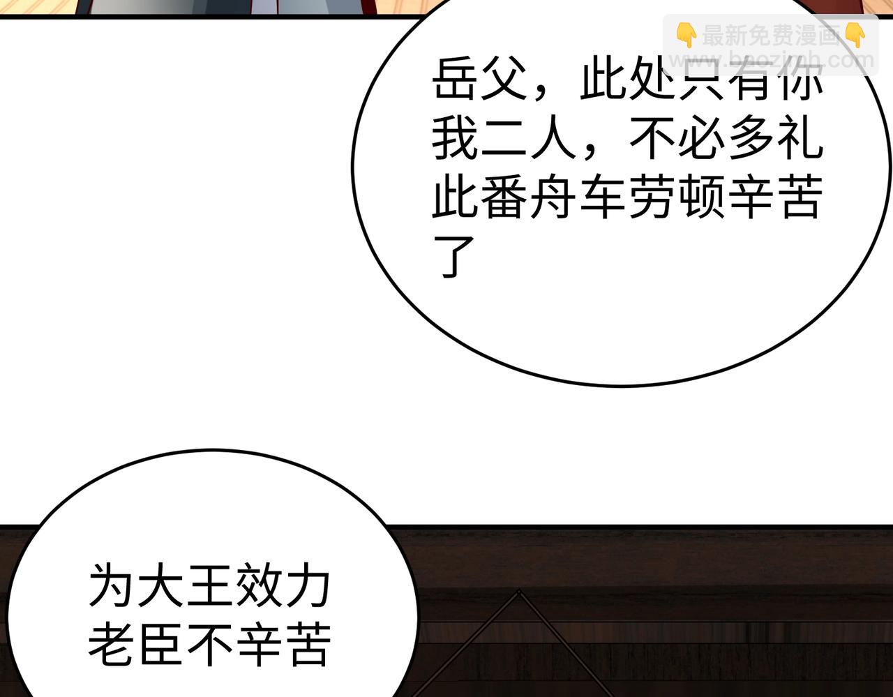 第37话 嬴政当年的屈辱，今日百倍奉还！144