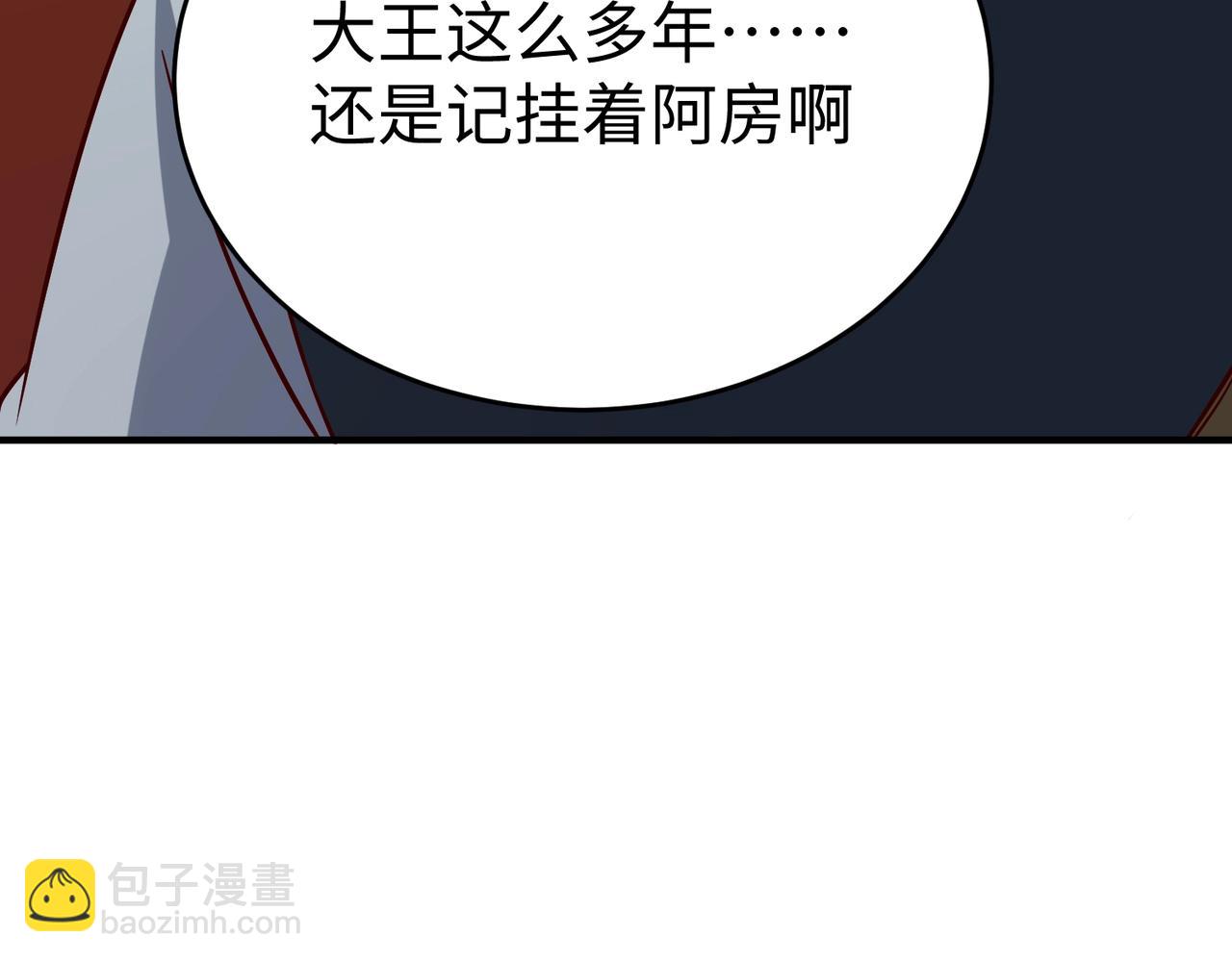 第37话 嬴政当年的屈辱，今日百倍奉还！148