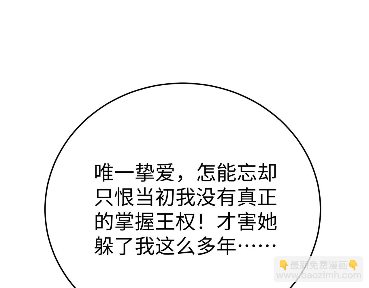 第37话 嬴政当年的屈辱，今日百倍奉还！150