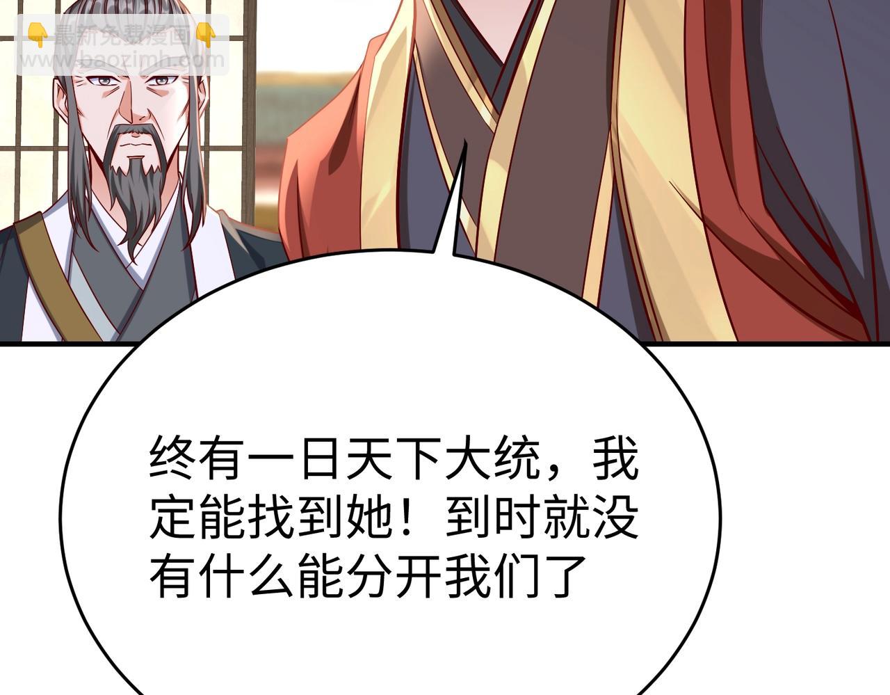 第37话 嬴政当年的屈辱，今日百倍奉还！152