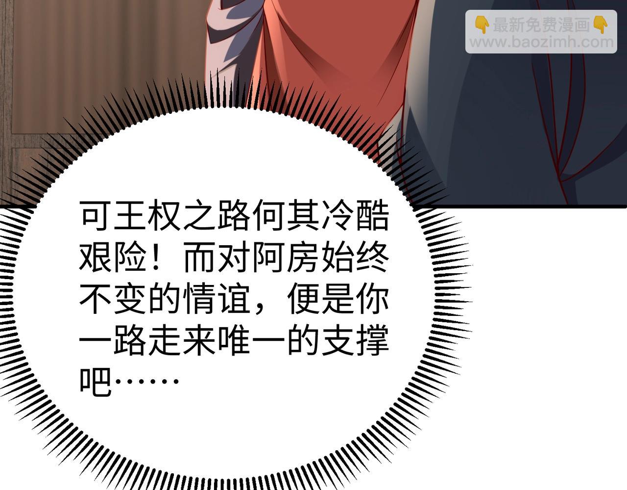 第37话 嬴政当年的屈辱，今日百倍奉还！164