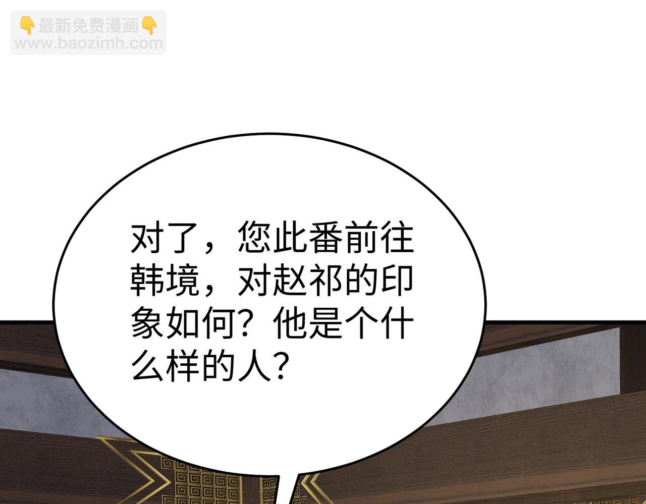 第37话 嬴政当年的屈辱，今日百倍奉还！167
