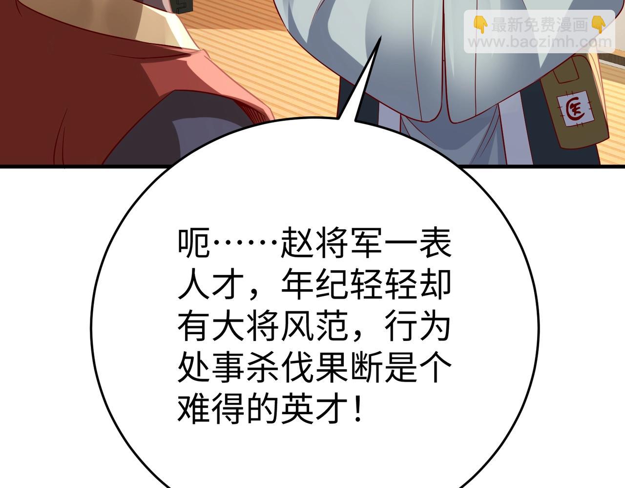 第37话 嬴政当年的屈辱，今日百倍奉还！169