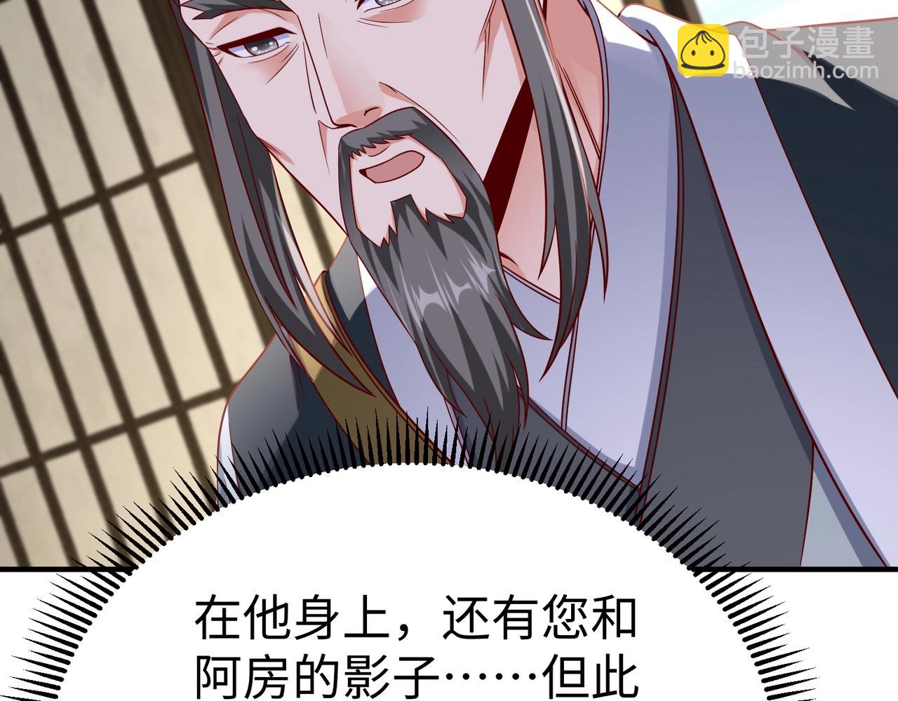 第37话 嬴政当年的屈辱，今日百倍奉还！171
