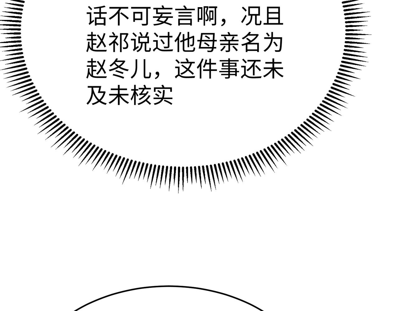 第37话 嬴政当年的屈辱，今日百倍奉还！172