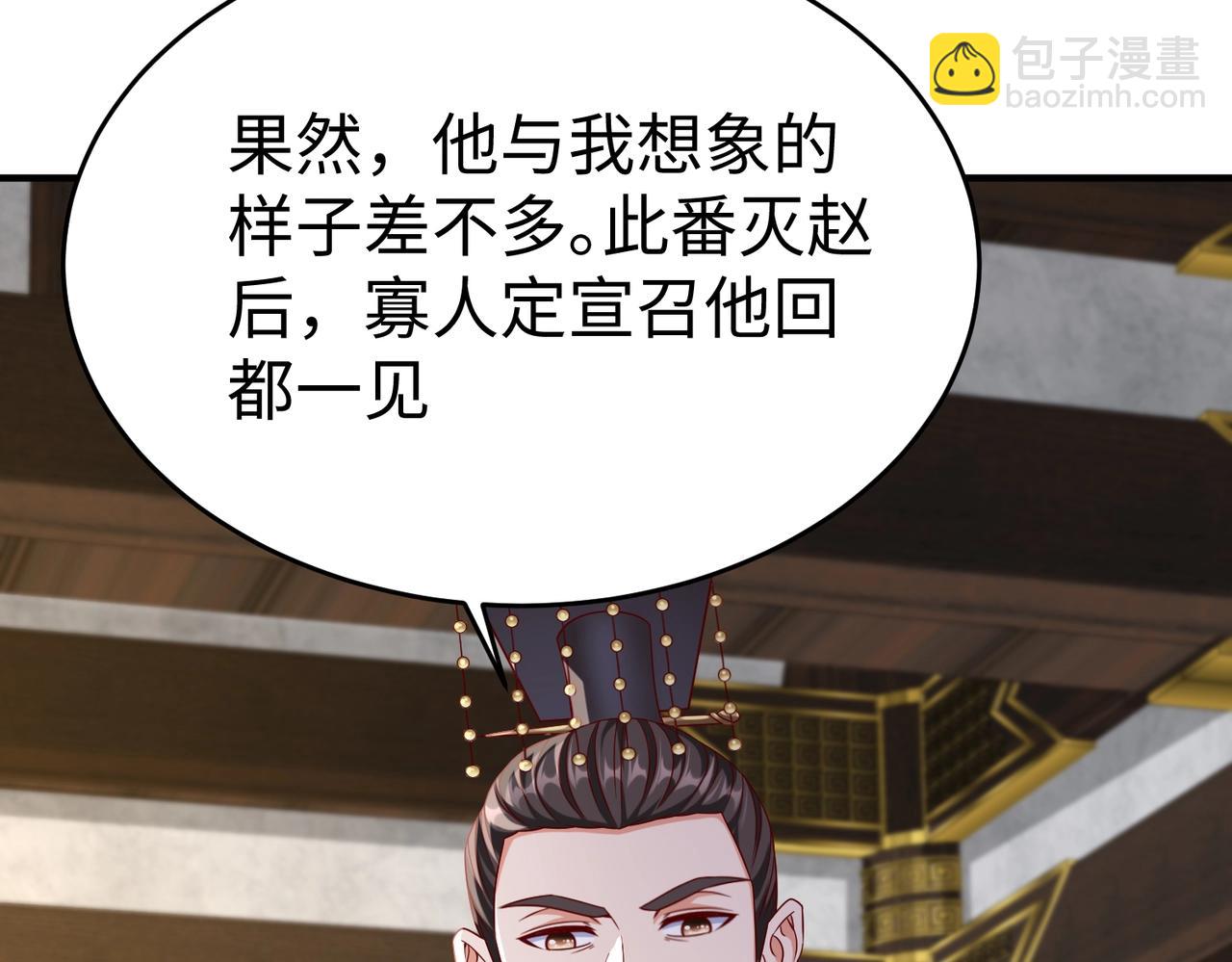第37话 嬴政当年的屈辱，今日百倍奉还！173