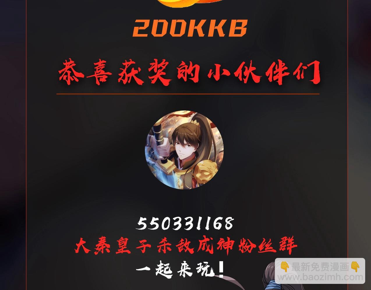 第37话 嬴政当年的屈辱，今日百倍奉还！182