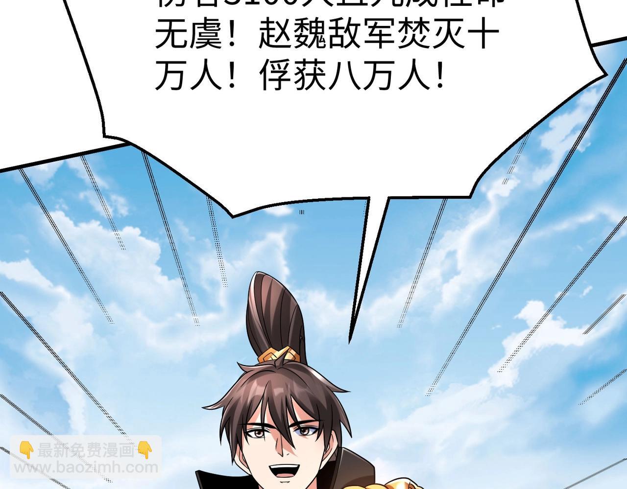 第37话 嬴政当年的屈辱，今日百倍奉还！23