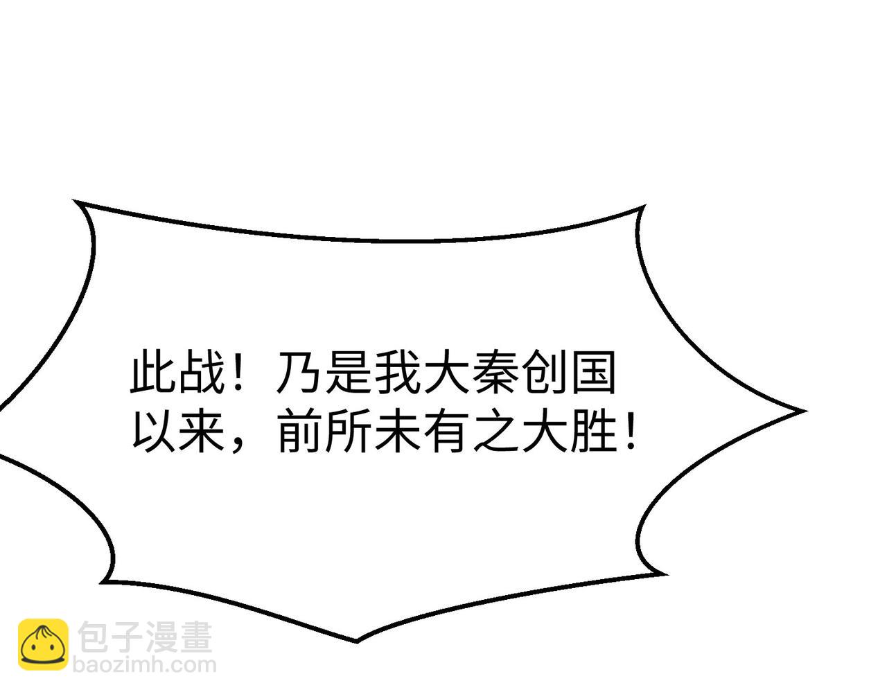 第37话 嬴政当年的屈辱，今日百倍奉还！26