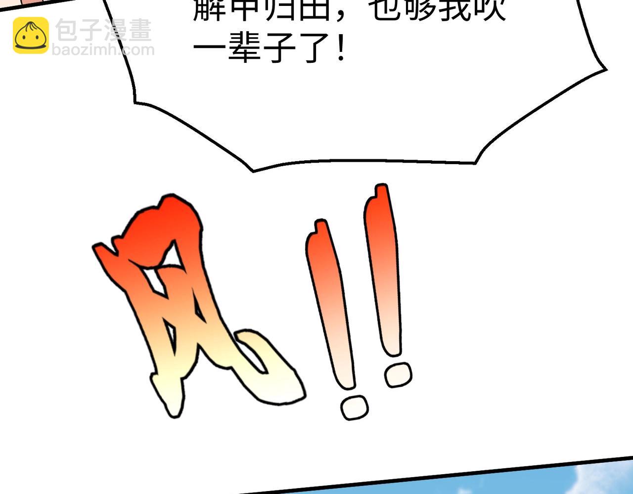 第37话 嬴政当年的屈辱，今日百倍奉还！29