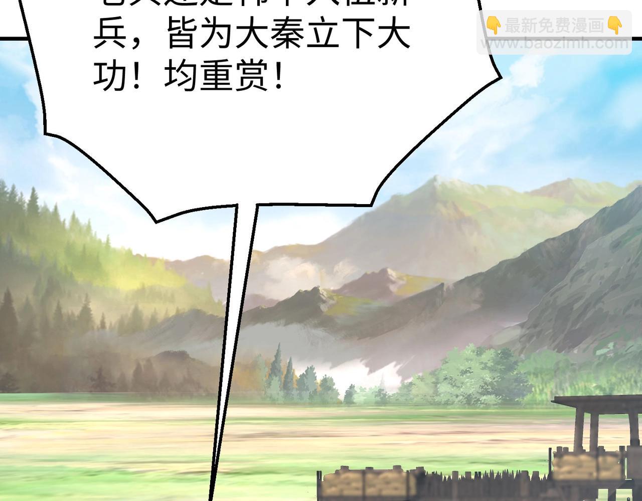 第37话 嬴政当年的屈辱，今日百倍奉还！33