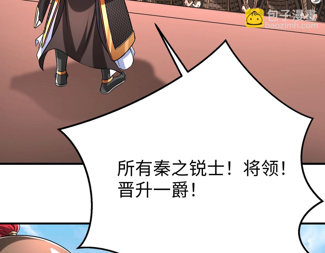 第37话 嬴政当年的屈辱，今日百倍奉还！35