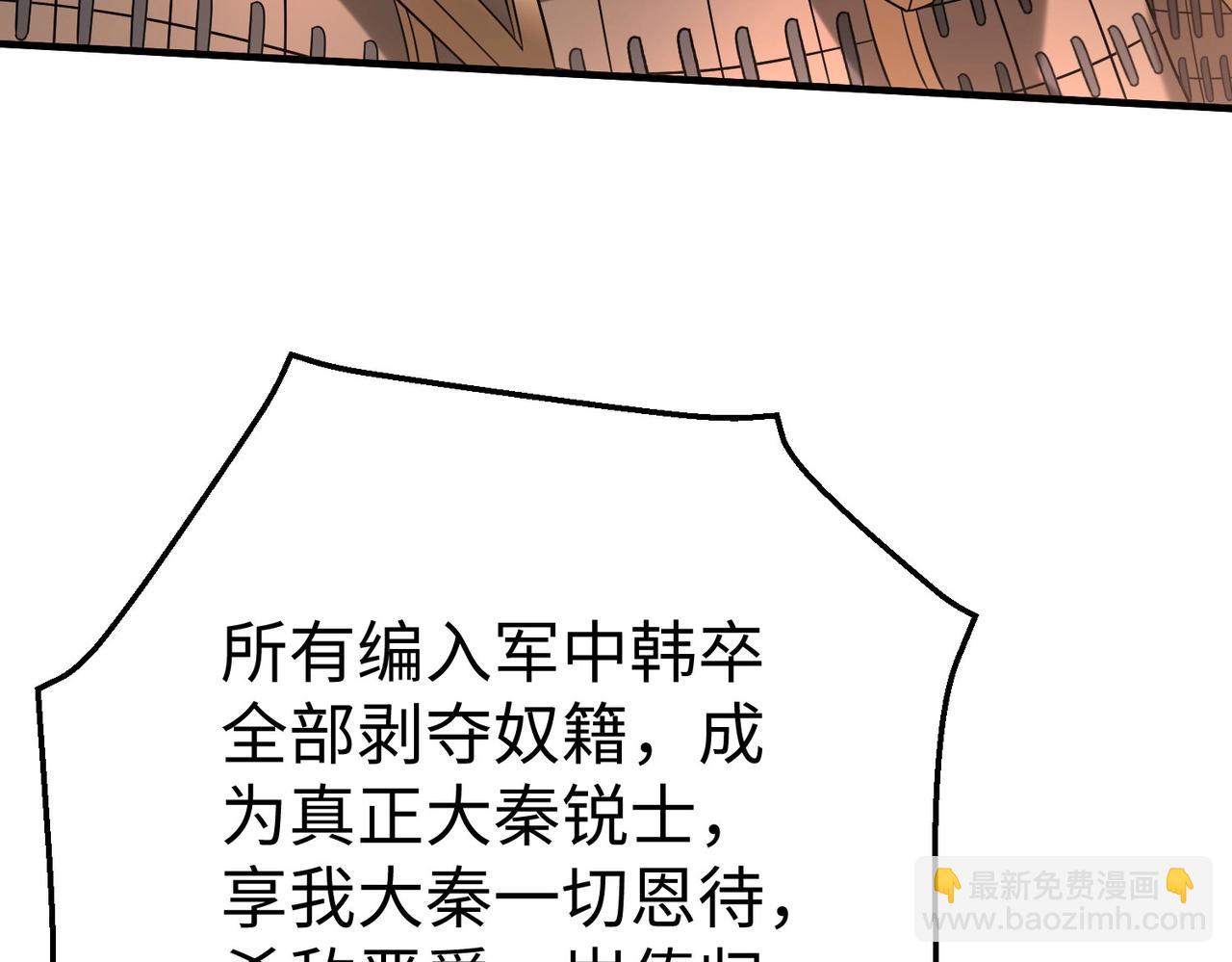 第37话 嬴政当年的屈辱，今日百倍奉还！37